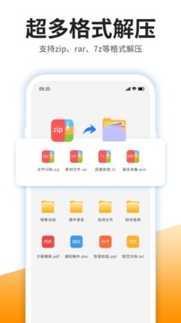 izip 截图2