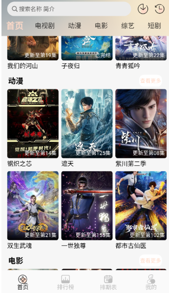 小猪4K官方版本 截图14