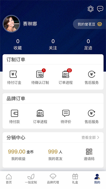 以润誉茗 截图4