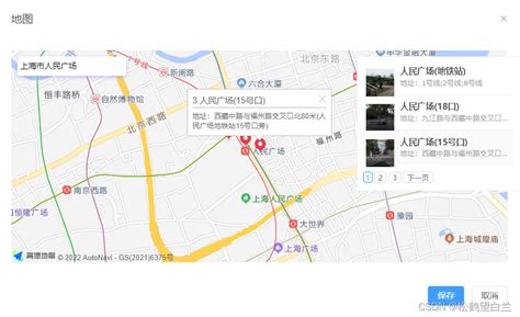 如何在高德地图上查询所属街道社区？ 2