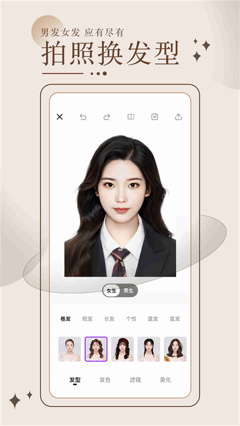 换发型测脸型 截图2