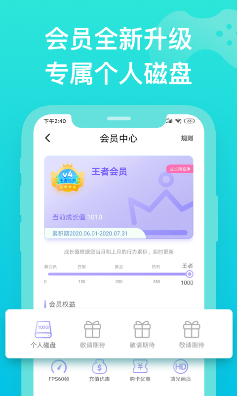 胖鱼道炫云电脑游戏盒 截图2