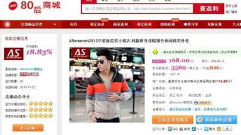 返利网站的可信度如何？ 3