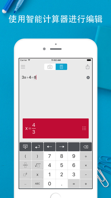 Photomath 截图3