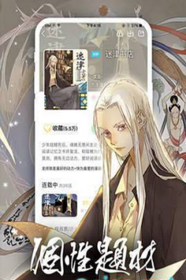 人人漫画免费版 截图2