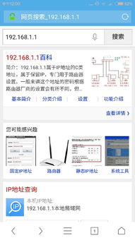 轻松学会：如何更改WiFi密码 4