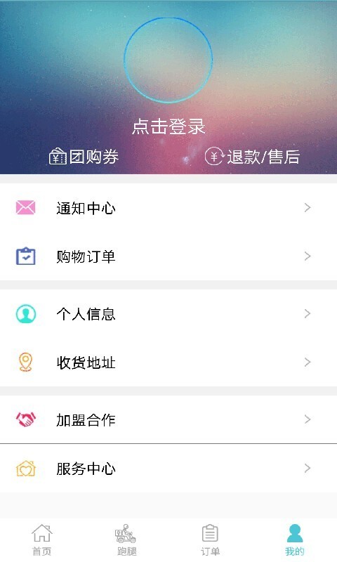 智慧同城 1