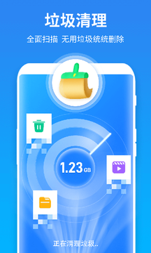 万能清理 截图4