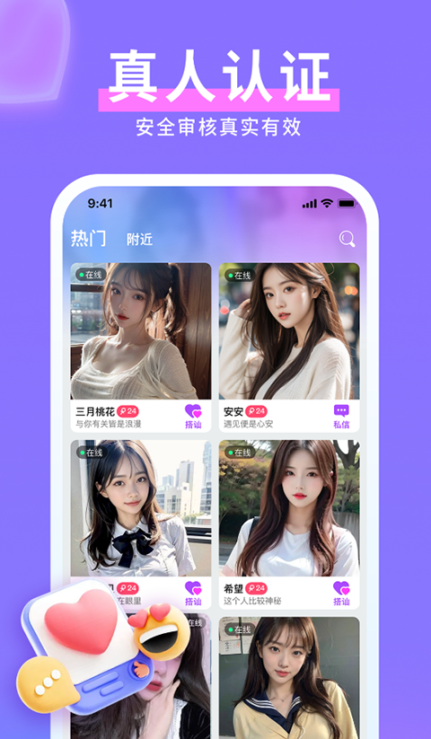 水聊免费版 截图4