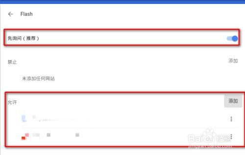 Chrome浏览器告别Flash视频：播放难题如何解决？ 1