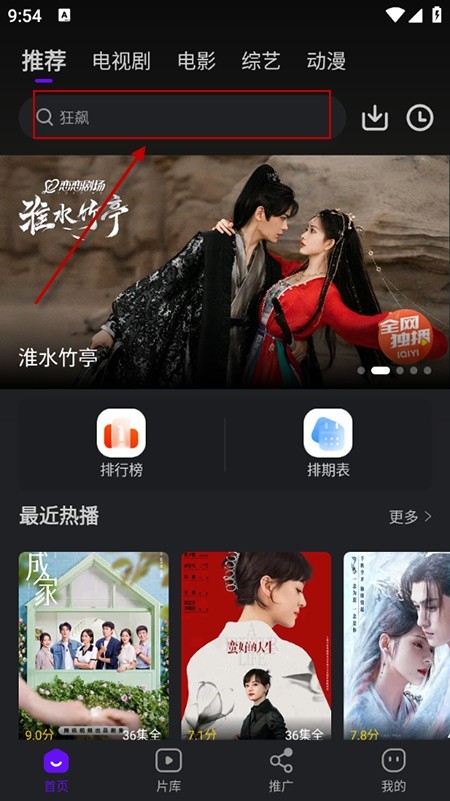 苍龙视频免费追剧 截图5