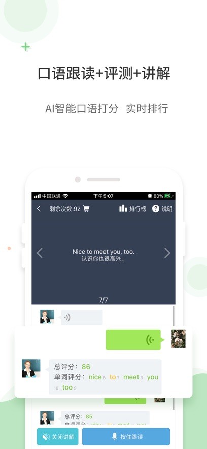 爱点读电脑版 截图3