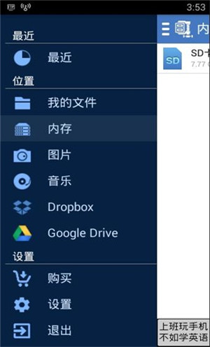 winzip免费版 截图3