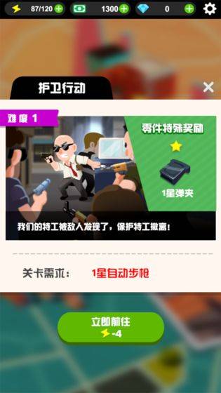 狙击谜团 1