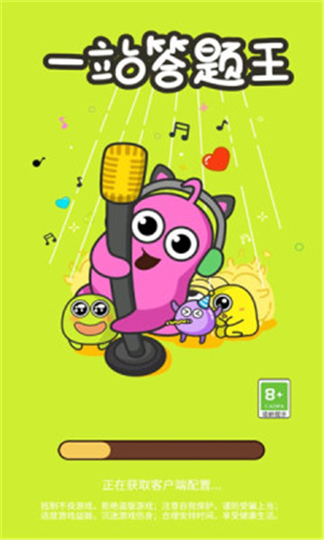 一站答题王红包版 截图2