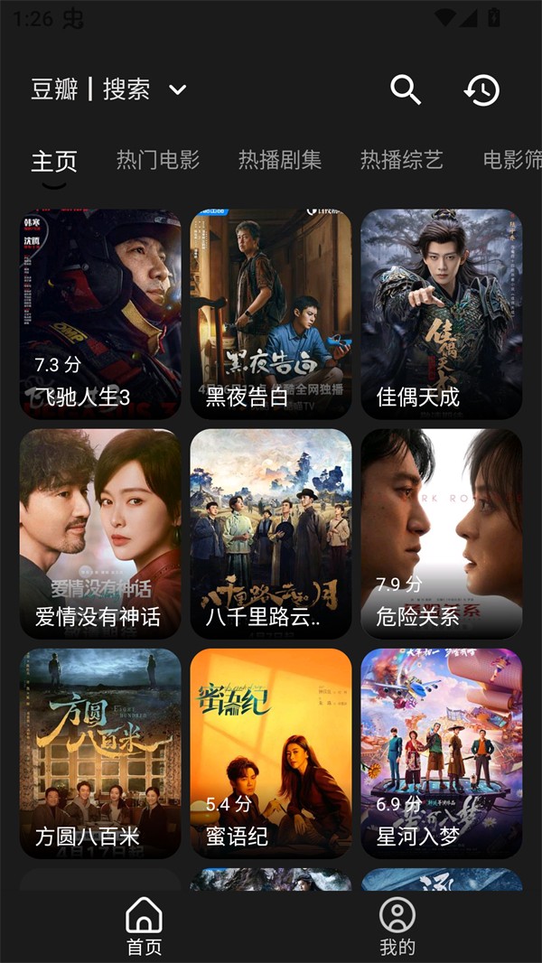 小牛影视app官方下载 截图4