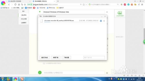 轻松学会：网上在线视频下载技巧 3