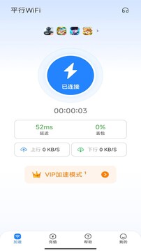 平行WiFi网络优化 1