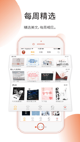 蘑菇阅读app安卓版 截图2