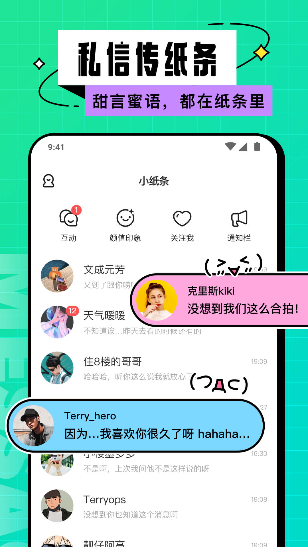 Hello校园 1