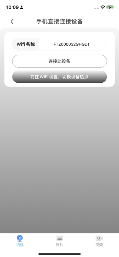 V99 Cam最新版 截图2