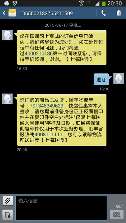 揭秘！10088为何频繁来电？背后的业务秘密，你不可不知！ 1