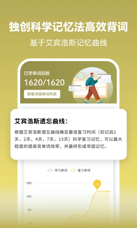 莱特阿拉伯语学习app 截图3
