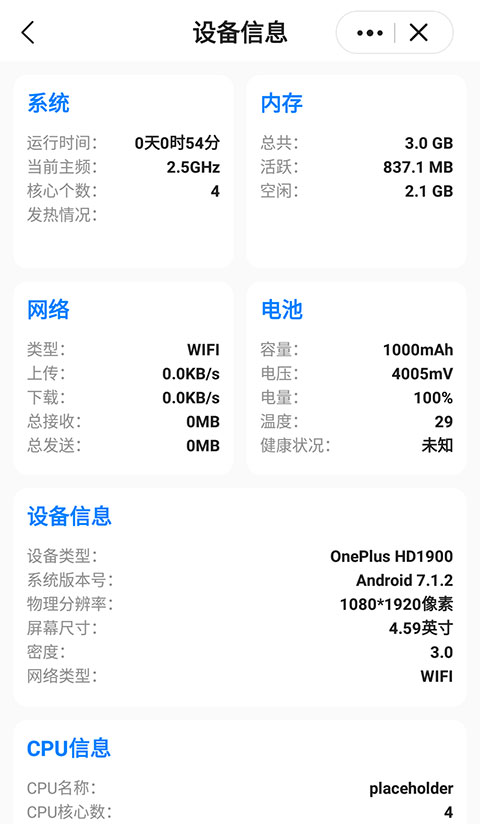 皮皮工具箱无广告版本 截图5