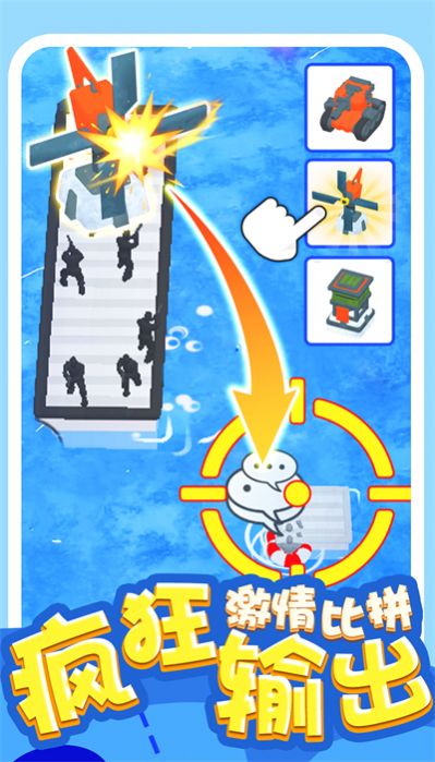 炮灰敢死队 截图4