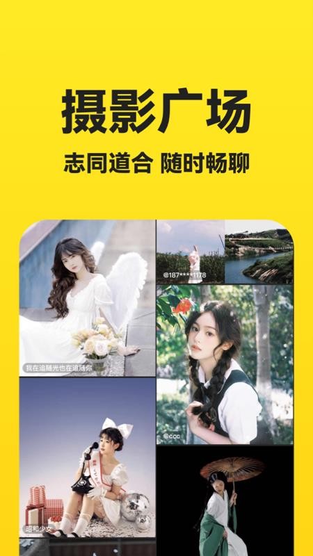 去拍写真约拍 截图4