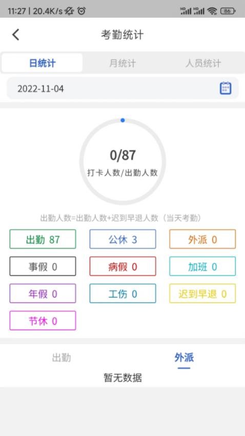 云智洁 截图2
