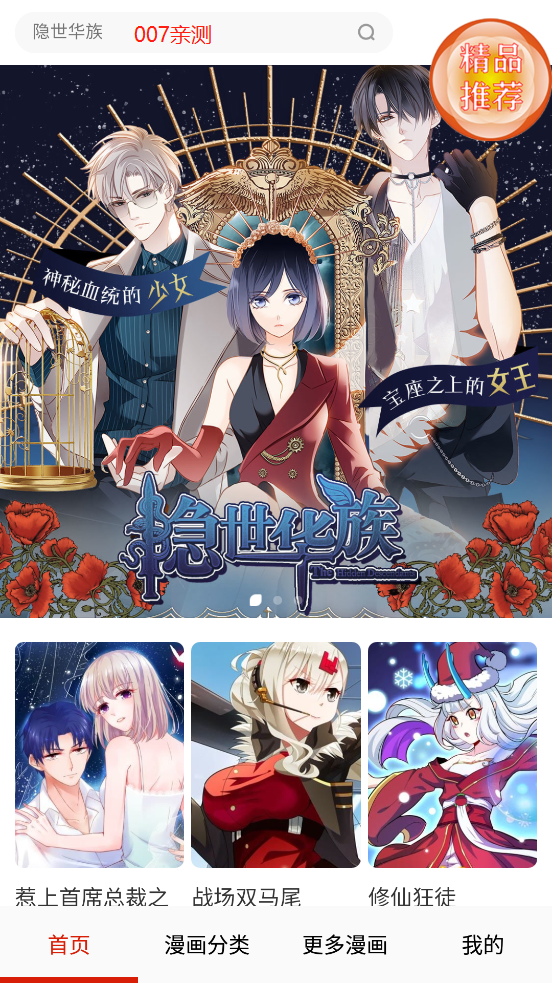 desire漫画 截图3