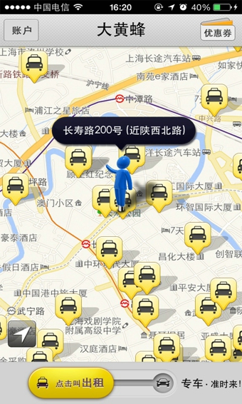 大黄蜂打车乘客端 截图4