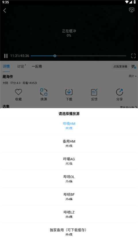 哔嘀影视app 1