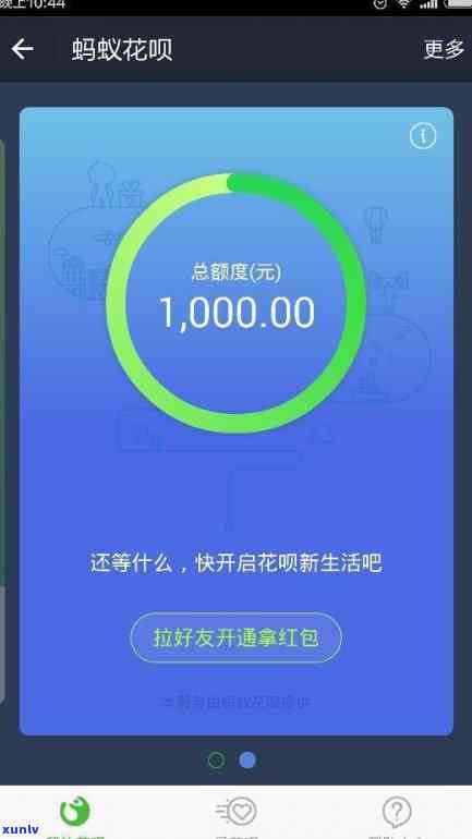 如何操作支付宝花呗还款？ 3