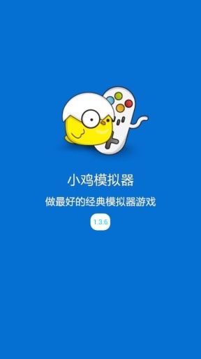 小鸡模拟器tv永久免费版 截图1