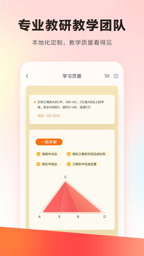 乐读app 1