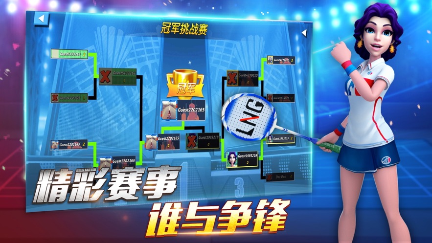 决战羽毛球金手指 截图4