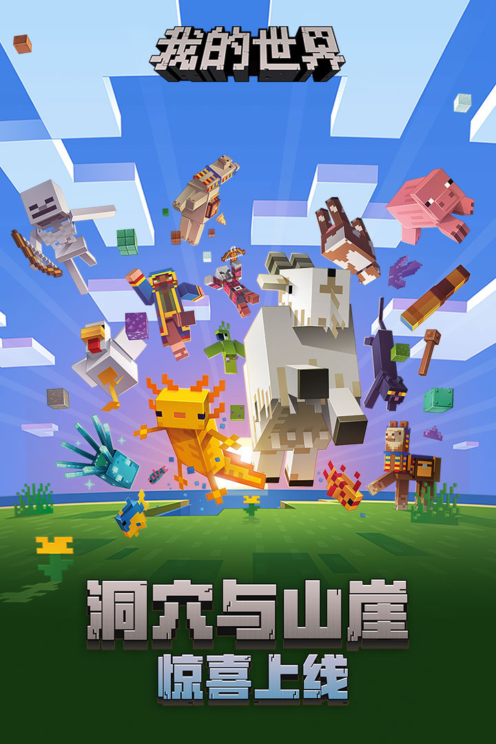 我的世界珍妮模组完整版无遮瑕v1.90基岩版 截图2