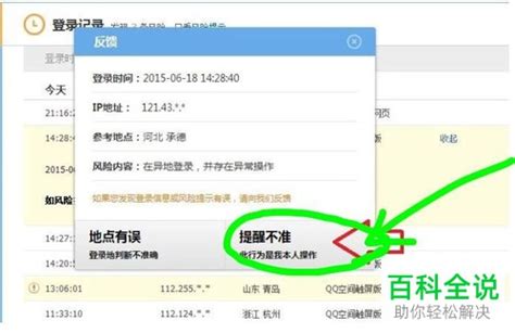 QQ账号异地登录遭冻结？快速解冻指南来了！ 2