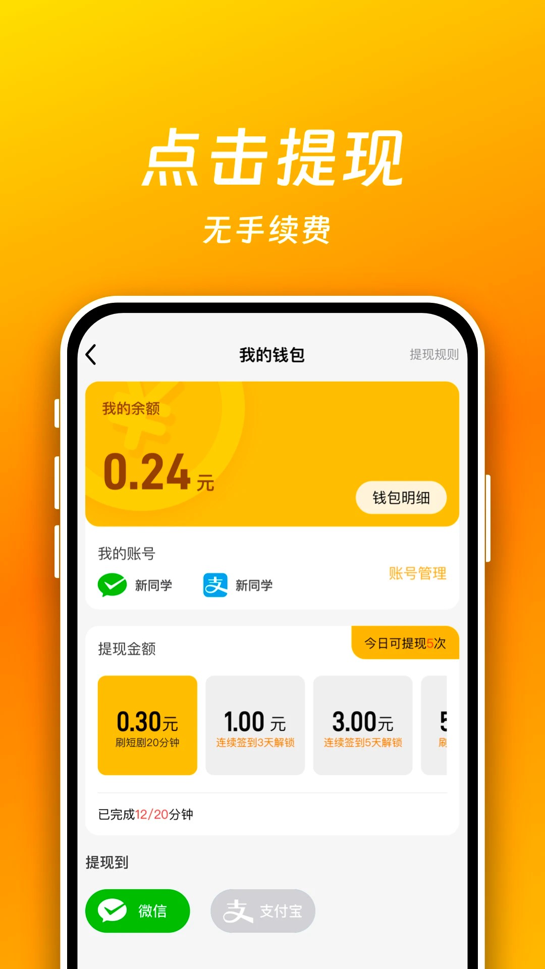 短剧喵红包版 1