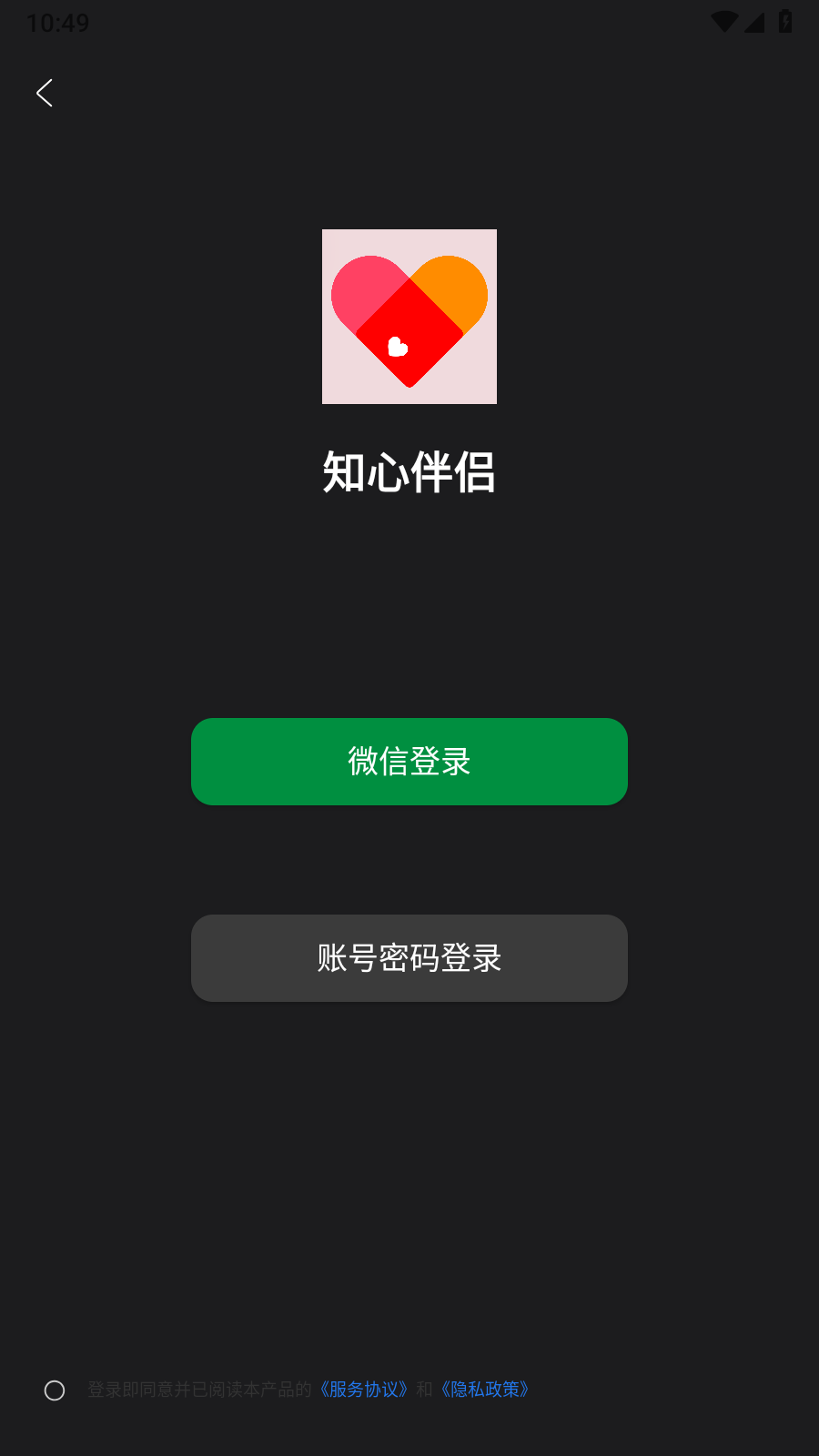 知心伴侣 截图3
