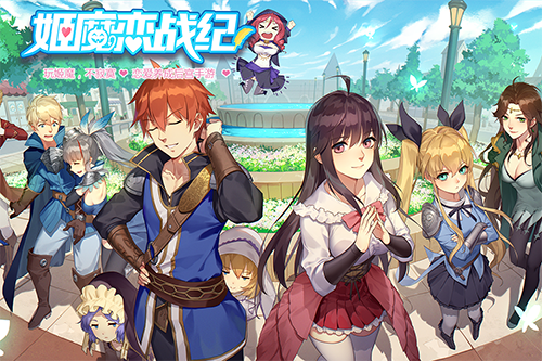 姬魔恋战纪无限钻石版 1
