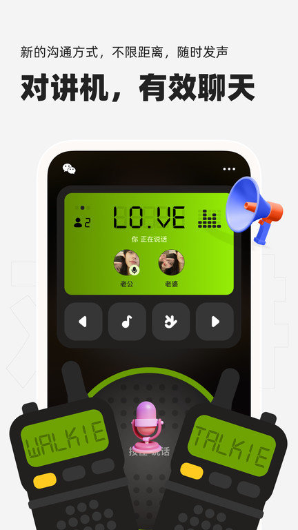 微泡泡app最新版 截图2