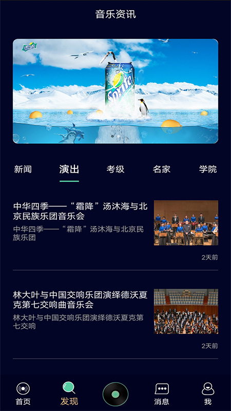 灵犀音乐 截图2