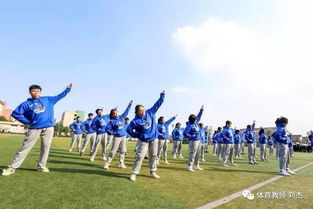 掌握中小学第八套广播体操，轻松学会健身新招式！ 1