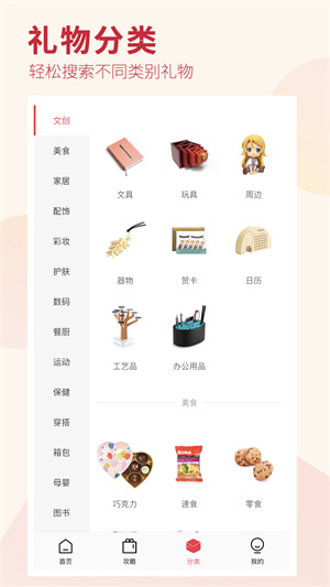 礼物说 截图3