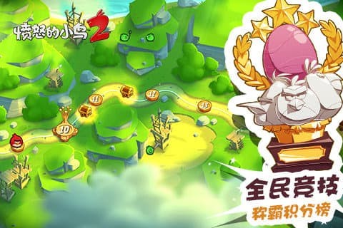 愤怒的小鸟2万圣节版安卓版 1