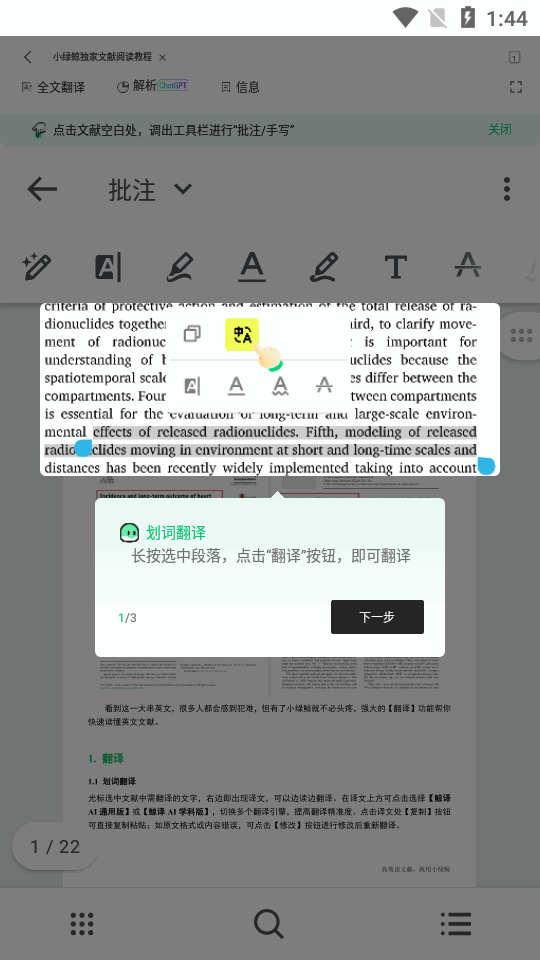 小绿鲸app正版 截图2