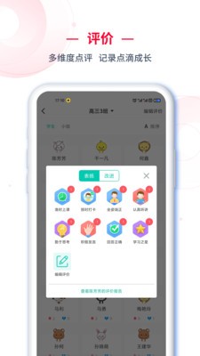 C30移动授课助手 截图2